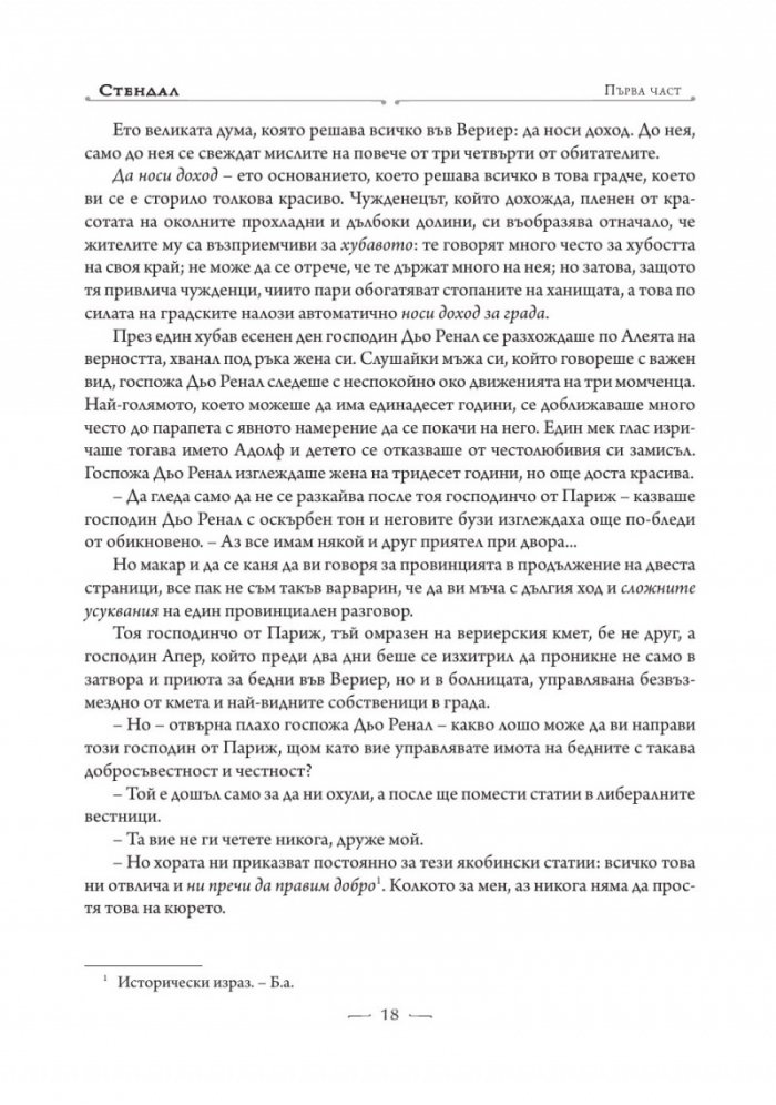 Червено и черно