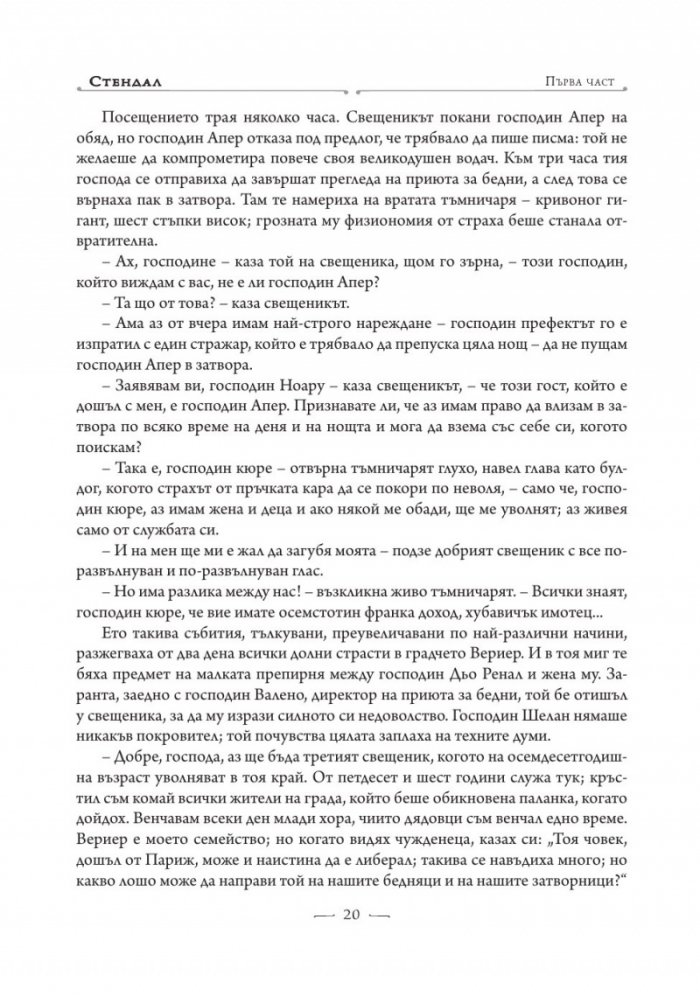 Червено и черно