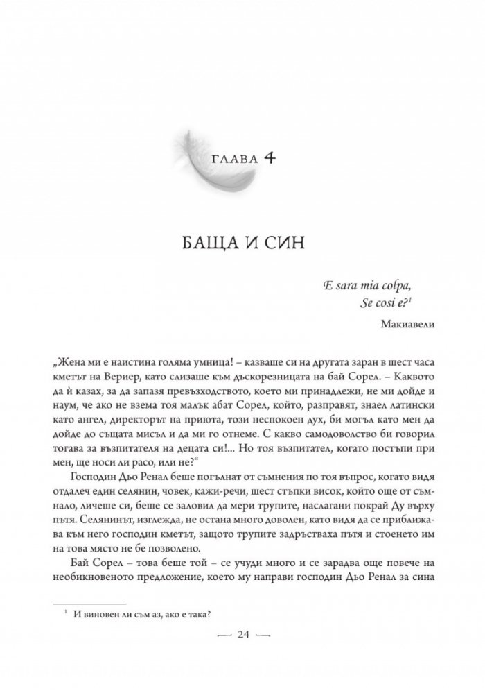 Червено и черно