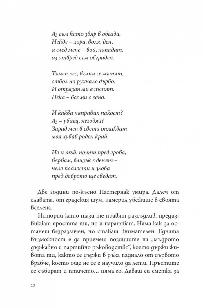 Путин, войната и ние