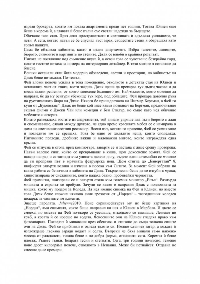 Златната клетка