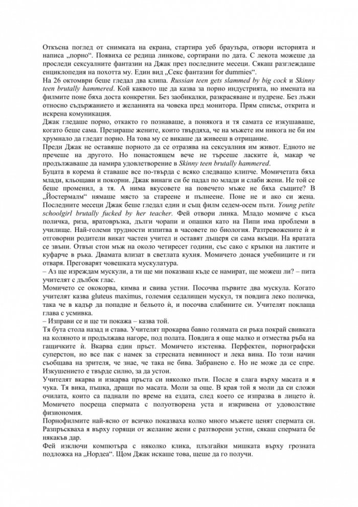 Златната клетка