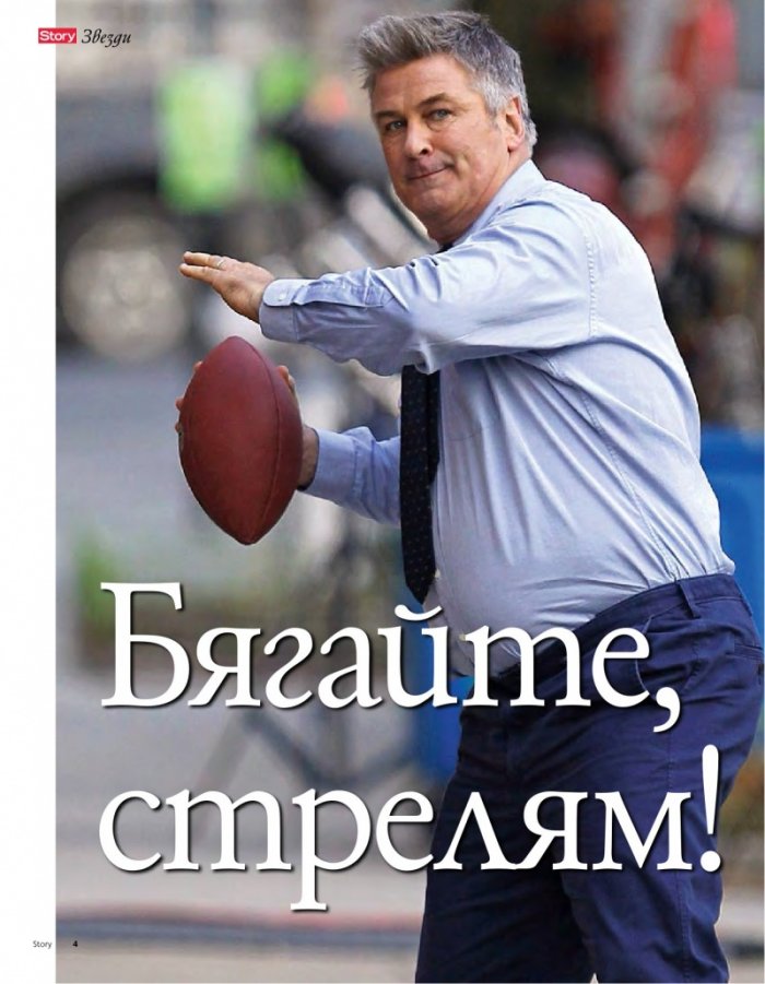 Story; Бр. 12/2014