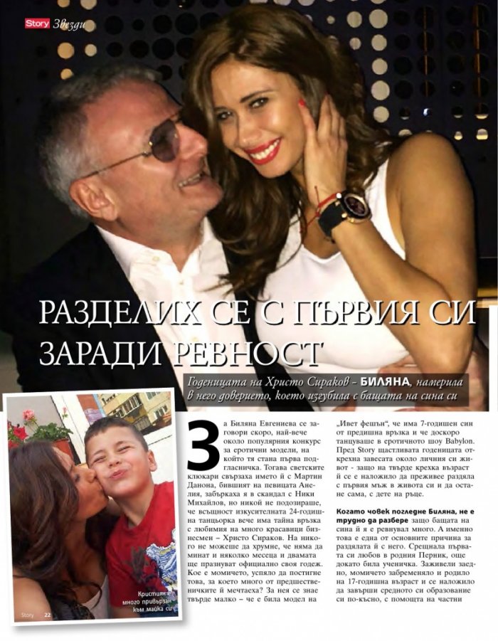Story; Бр. 12/2014