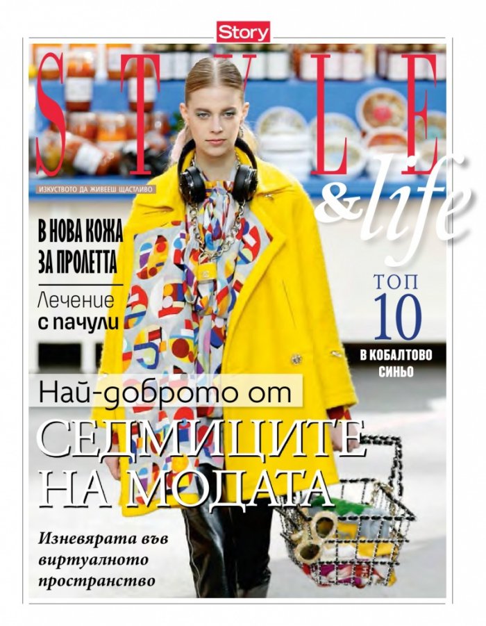 Story; Бр. 12/2014