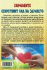 Хормоните - секретният код на здравето