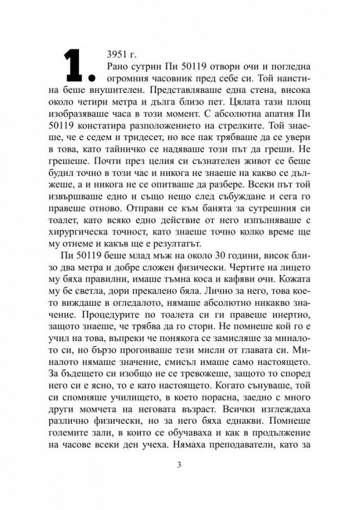 Възстановяване