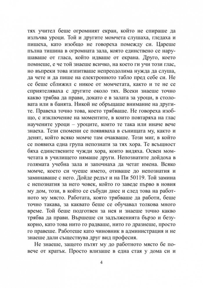 Възстановяване