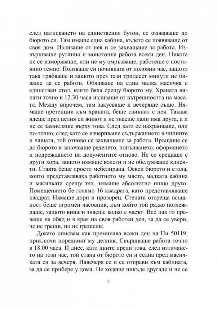 Възстановяване