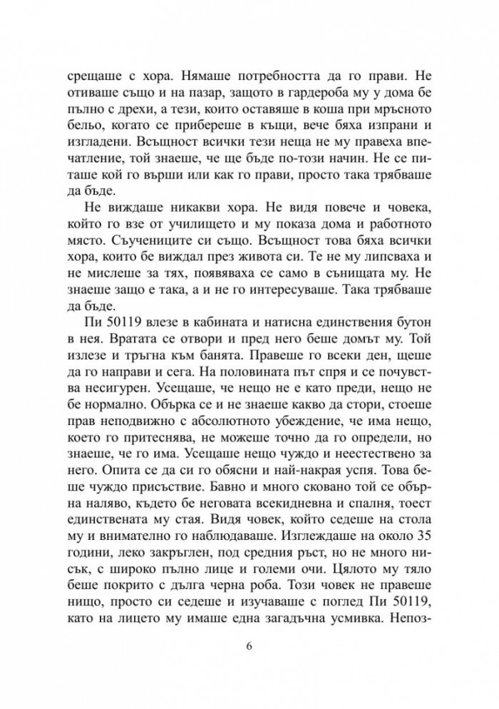 Възстановяване