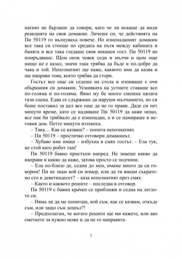 Възстановяване