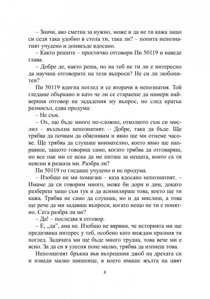 Възстановяване