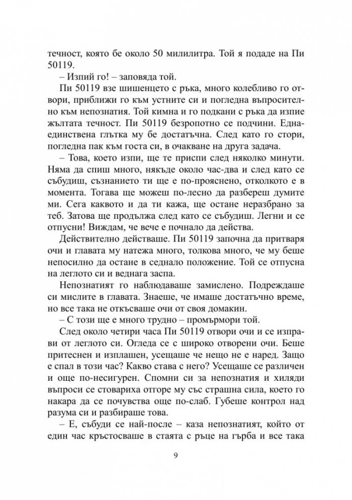 Възстановяване