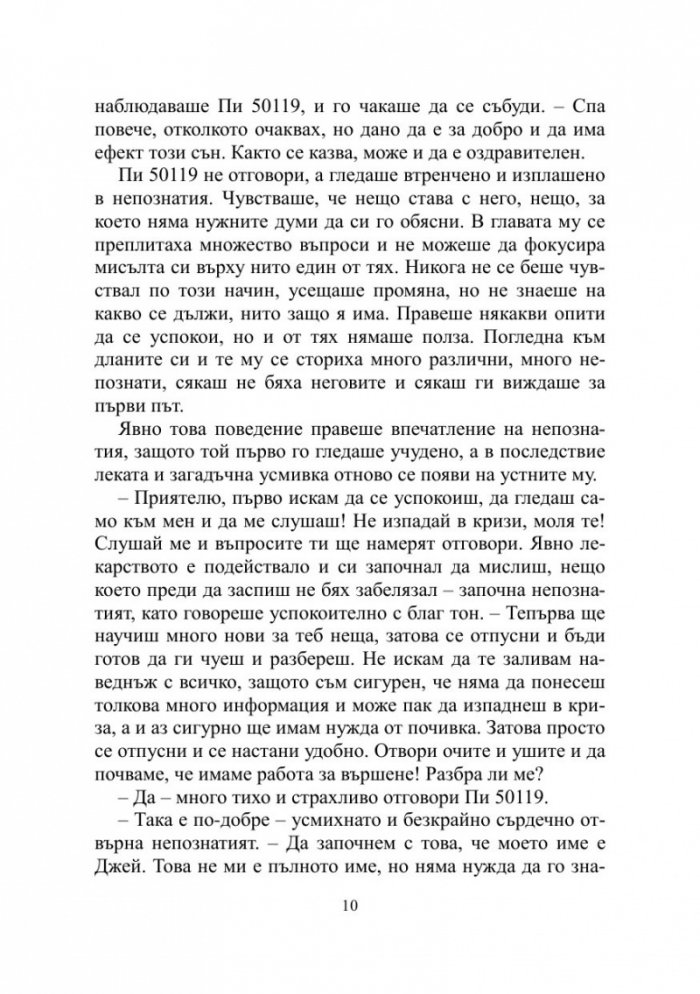 Възстановяване