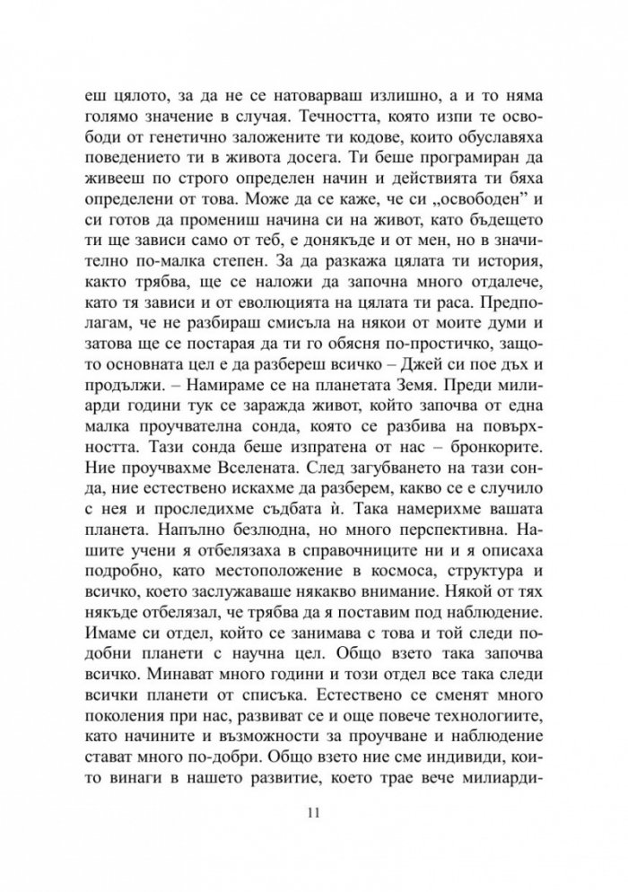 Възстановяване