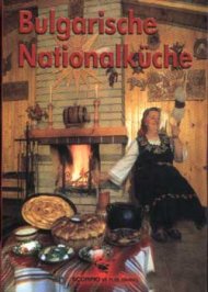 Bulgarische Nationalkuche/ тв.к.