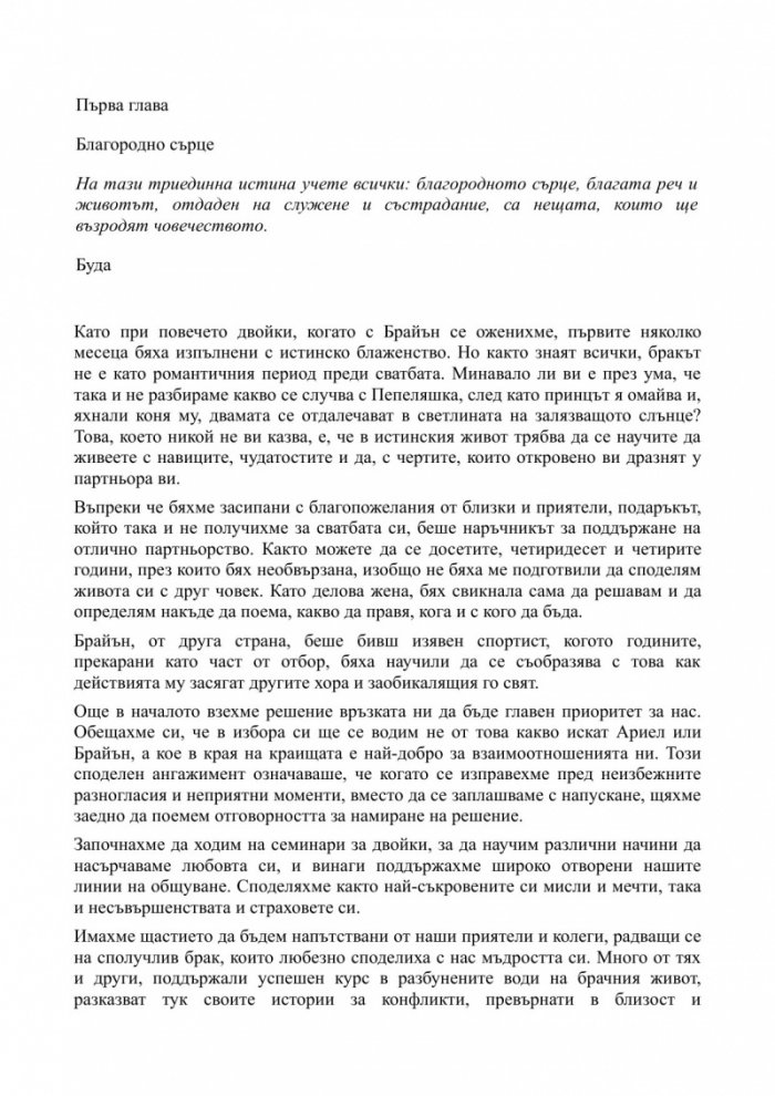 Уаби- Саби любов