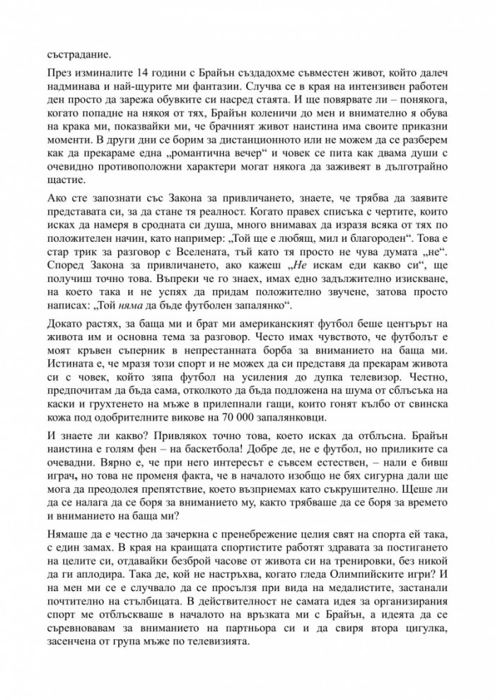 Уаби- Саби любов
