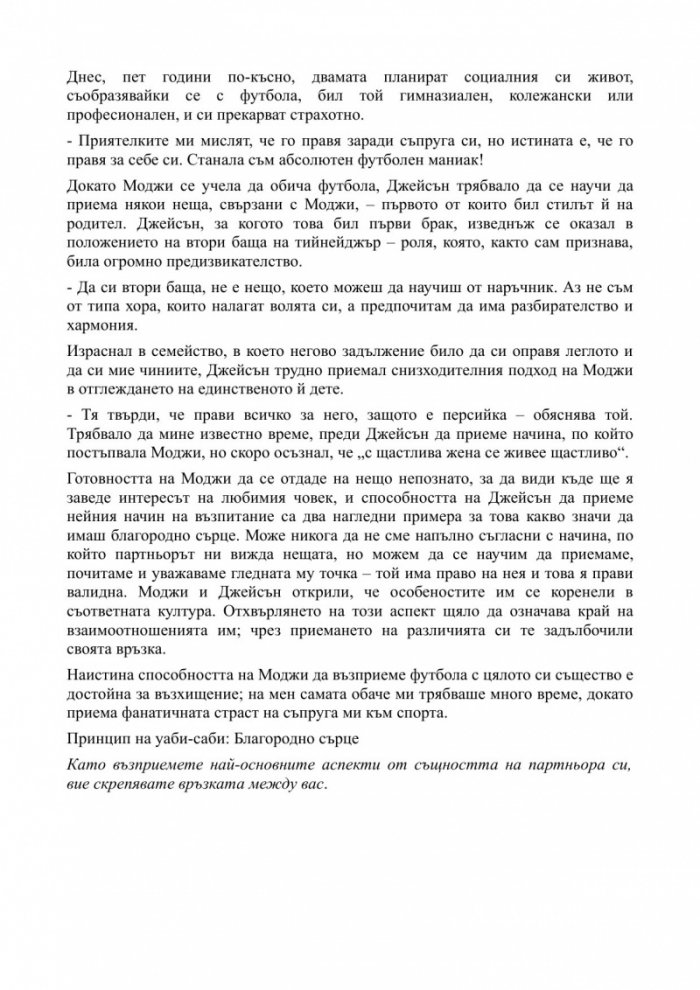 Уаби- Саби любов