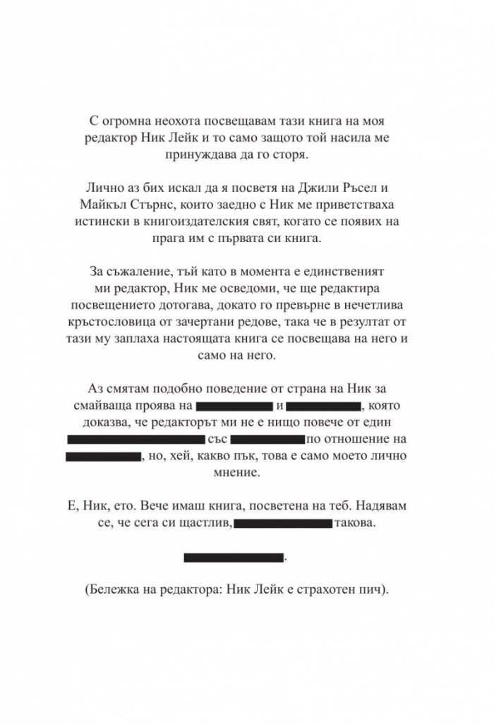 Скълдъгъри Плезънт - Тленни обвивки
