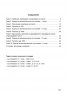 Математика 1. - 4. клас - текстови задачи за класна и извънкласна работа