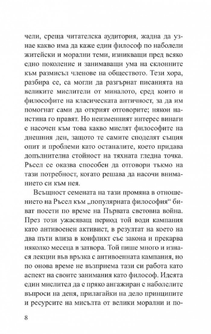 Покоряване на щастието