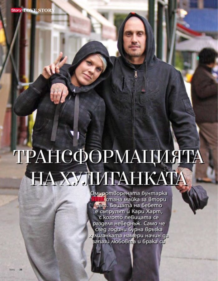 Story; Февруари/2017