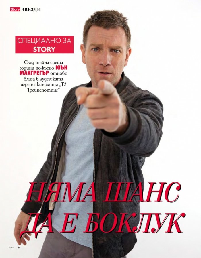 Story; Февруари/2017