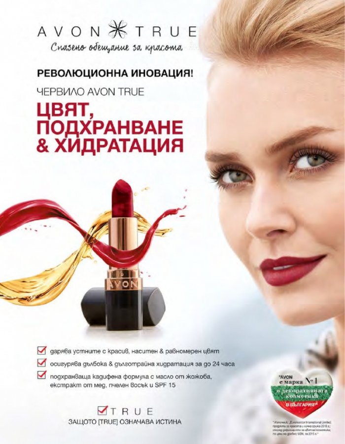 Story; Февруари/2017