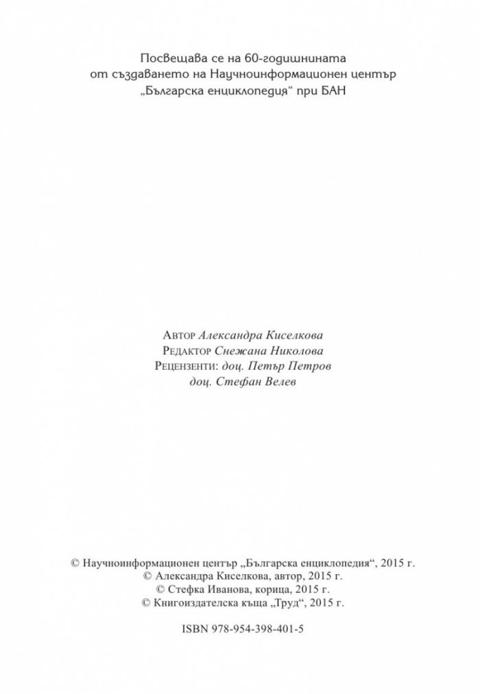 Книга на промените (Малка книга на големите промени)