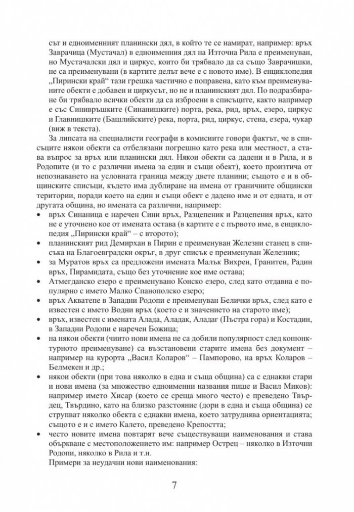 Книга на промените (Малка книга на големите промени)