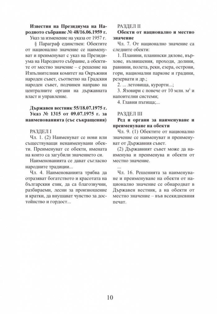 Книга на промените (Малка книга на големите промени)