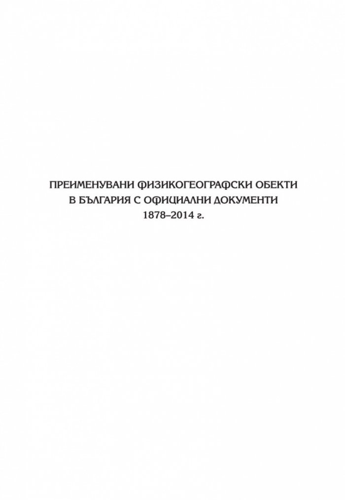 Книга на промените (Малка книга на големите промени)
