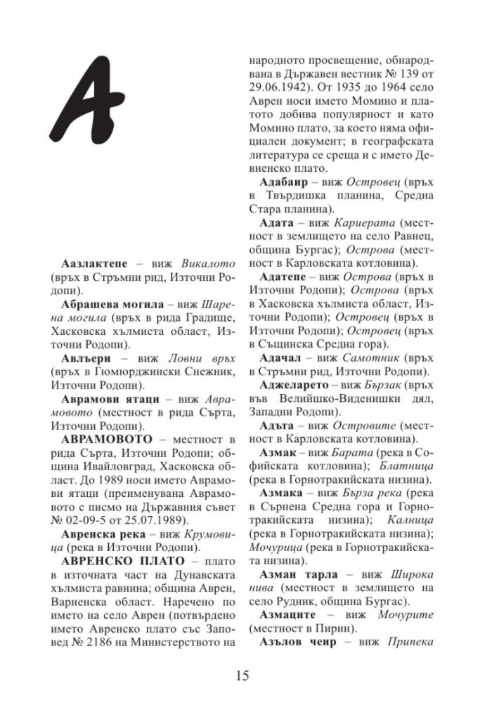 Книга на промените (Малка книга на големите промени)