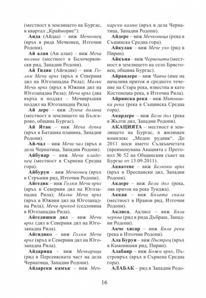 Книга на промените (Малка книга на големите промени)