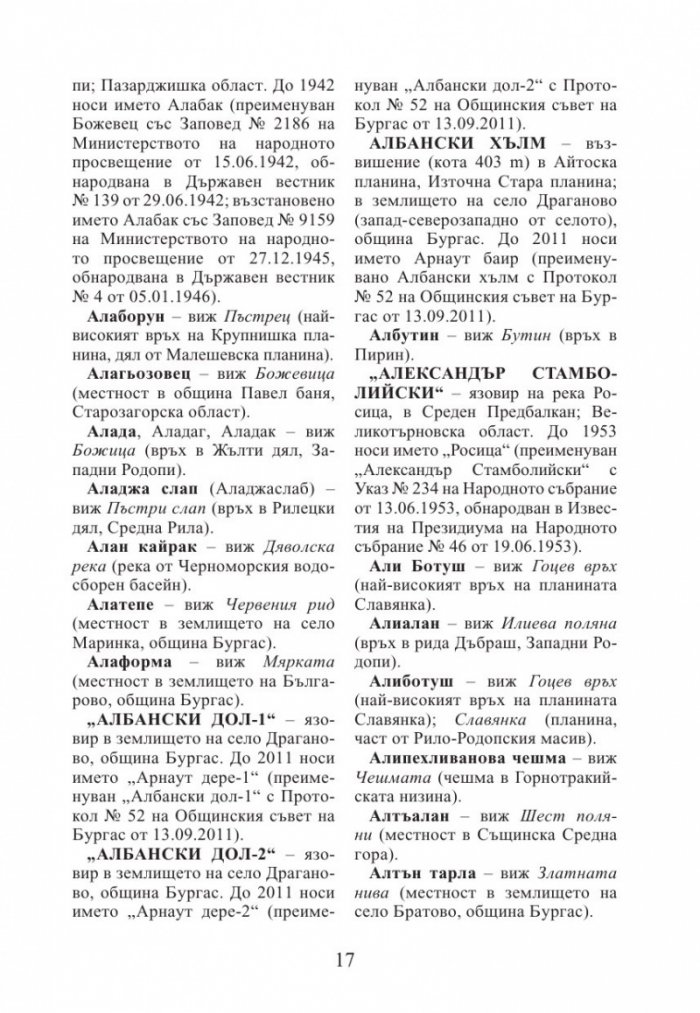 Книга на промените (Малка книга на големите промени)