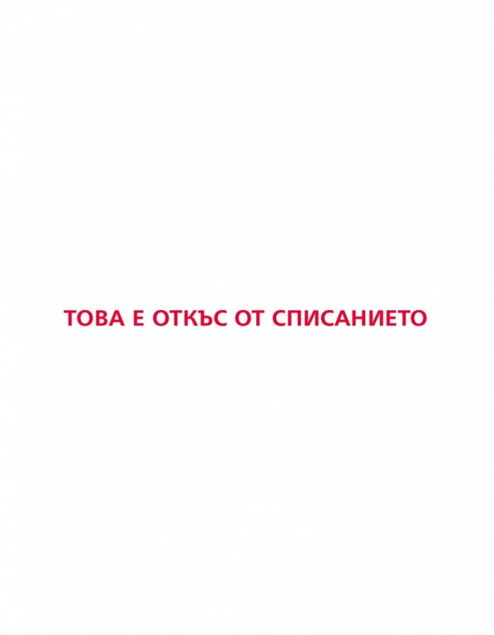 Story; Бр. 16/2015