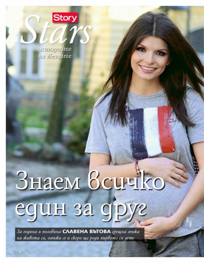 Story; Бр. 16/2015