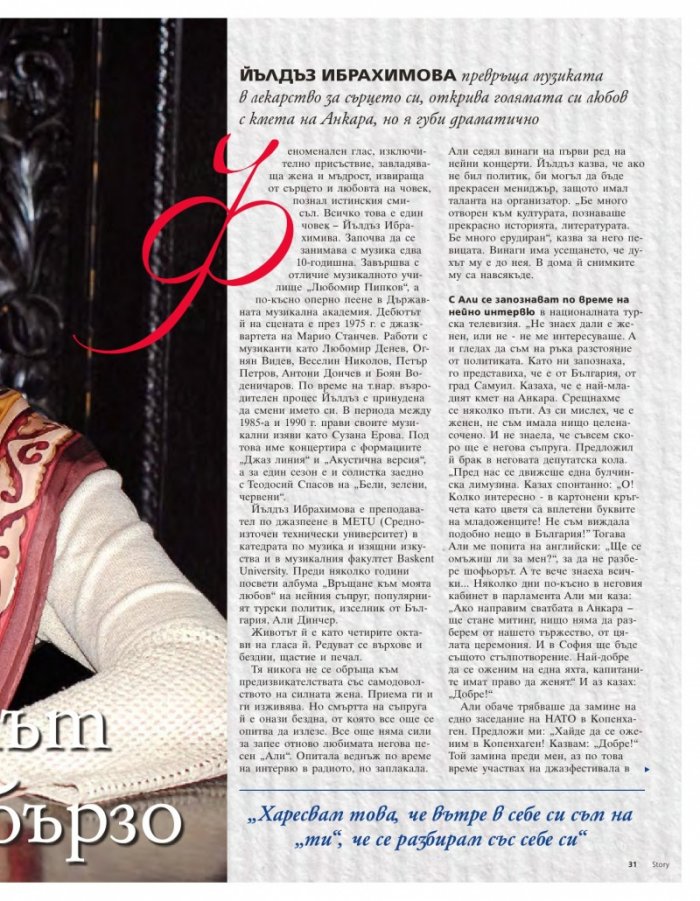 Story; Бр. 16/2015