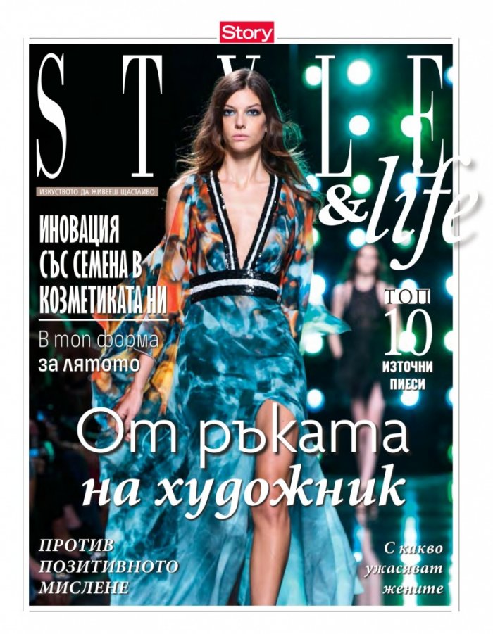 Story; Бр. 16/2015