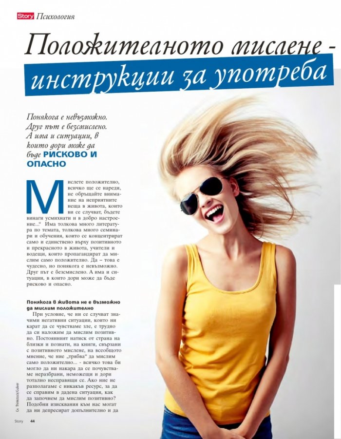 Story; Бр. 16/2015
