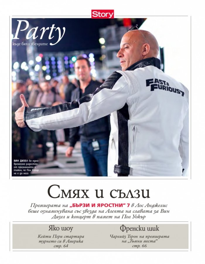 Story; Бр. 16/2015