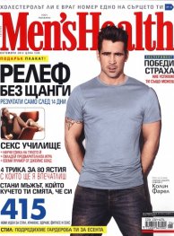 Men'sHealth/ Октомври 2012