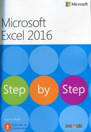 Microsoft Excel 2016. Step by Step