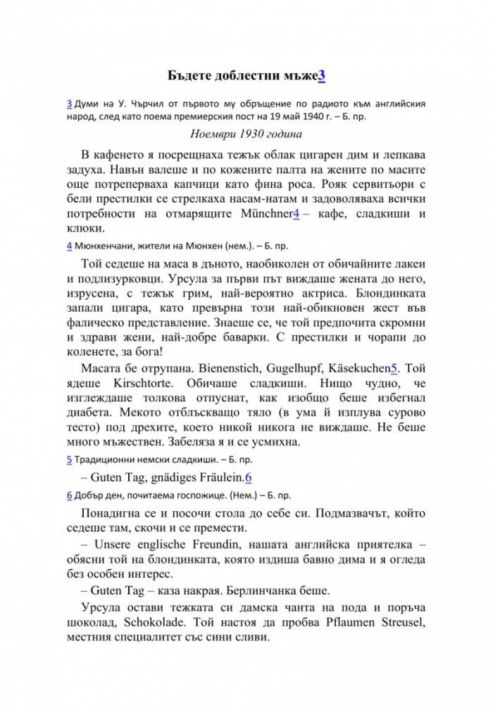Живот след живот