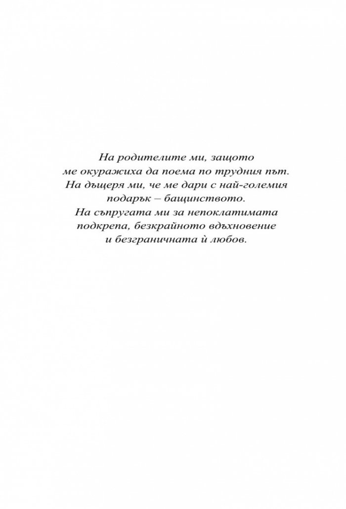 Човекът сянка