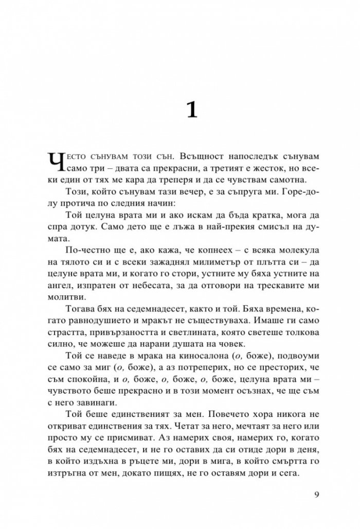 Човекът сянка