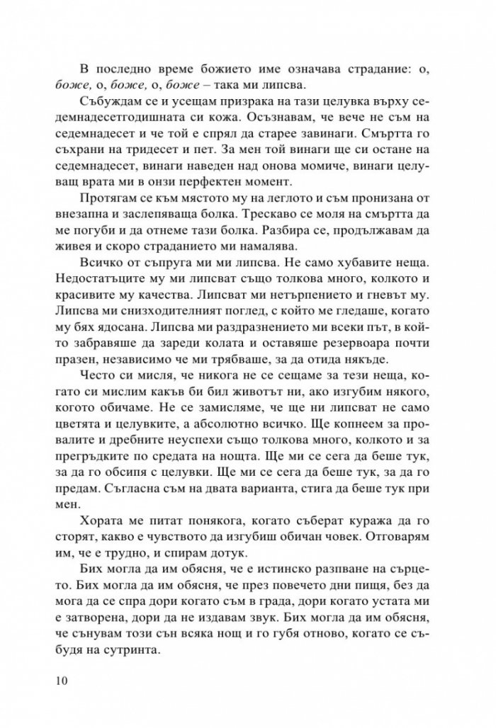 Човекът сянка