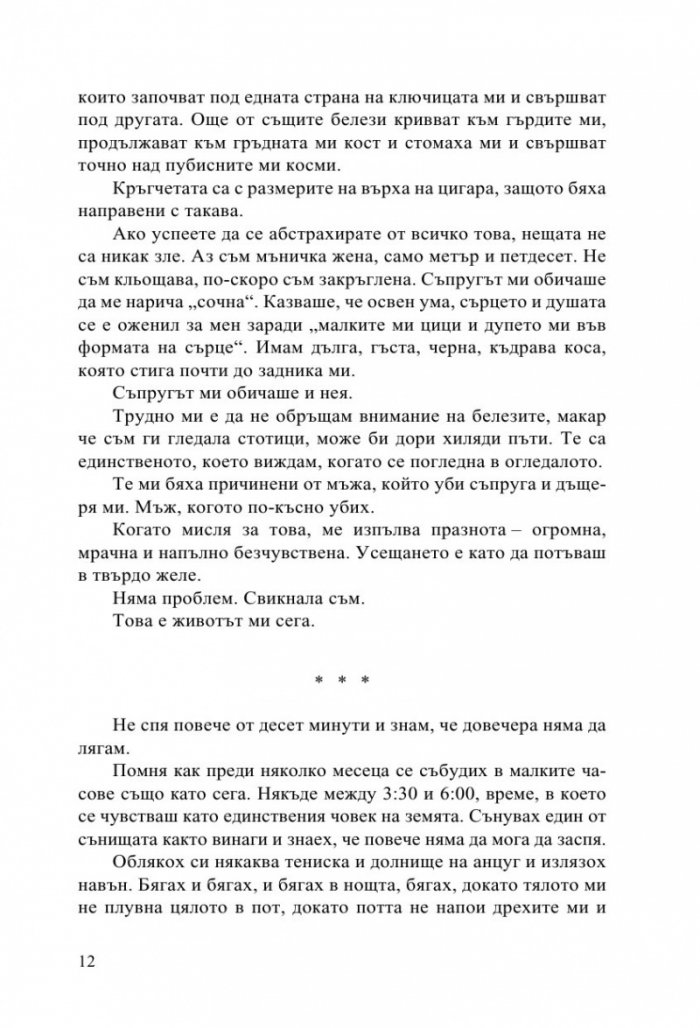 Човекът сянка