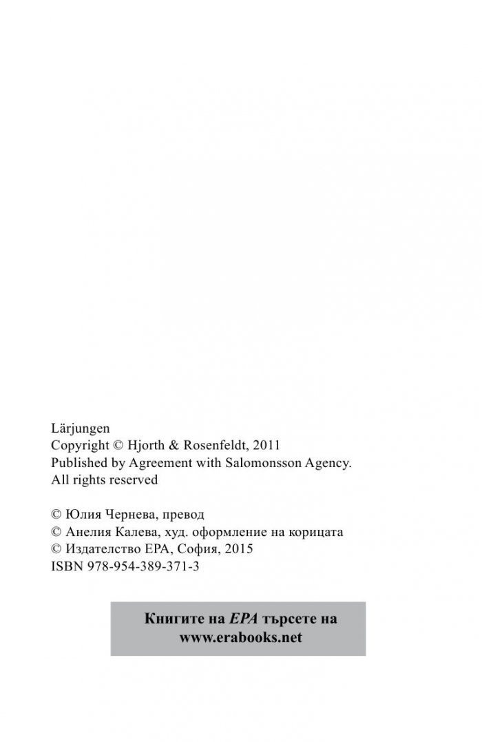 Жените, които го познаваха